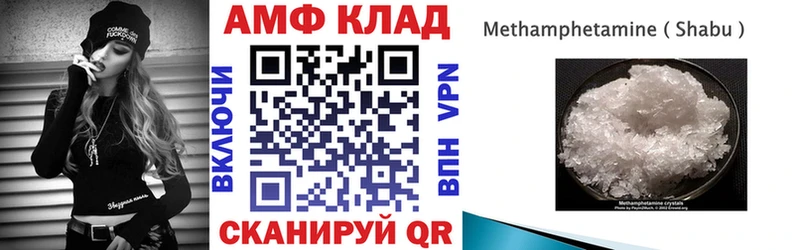 АМФ Premium  shop телеграм  Багратионовск 