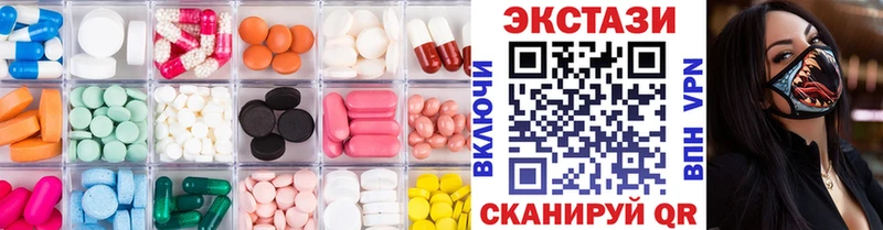 Ecstasy 280мг  Багратионовск 