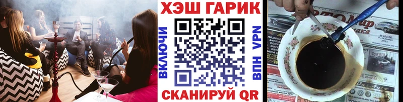 ГАШ убойный Багратионовск