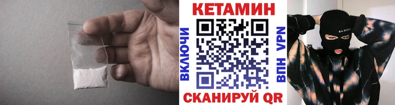 купить наркотики сайты Багратионовск KRAKEN tor Кетамин ketamine
