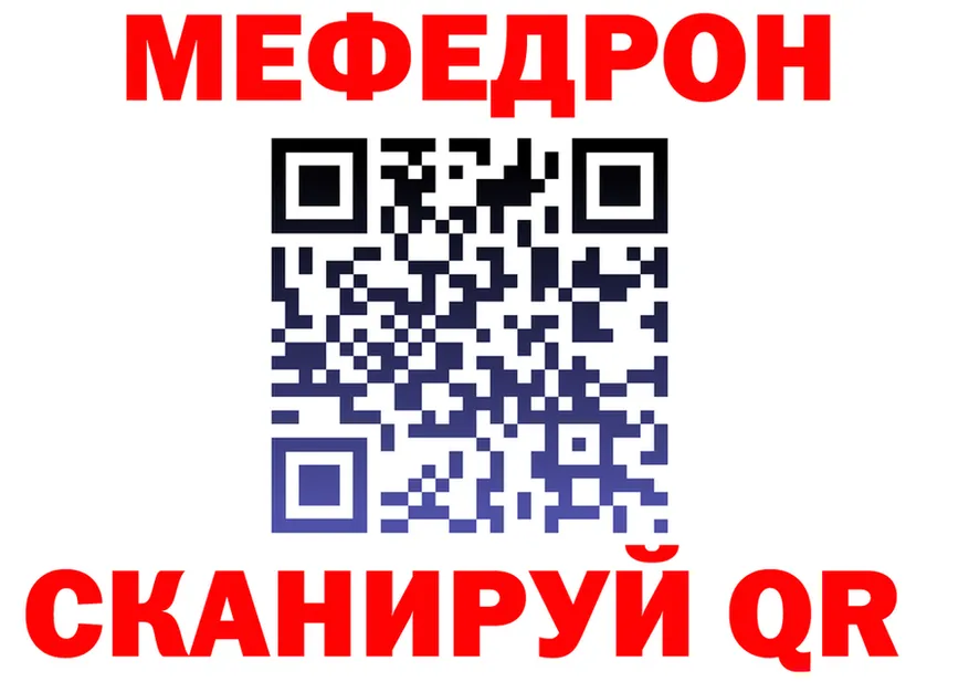 МЯУ-МЯУ мука сайт площадка mega Багратионовск