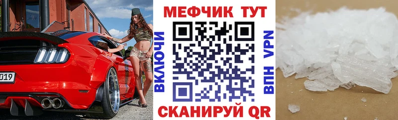 MEGA маркетплейс Багратионовск Мефедрон кристаллы даркнет сайт